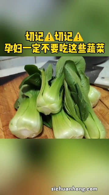 怀孕能吃什么蔬菜类