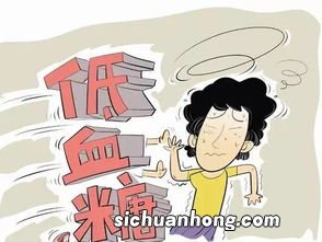 怀孕低血糖不能吃什么食物好
