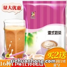 港式奶茶需要什么材料