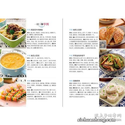 怀孕初期可以吃什么菜谱大全