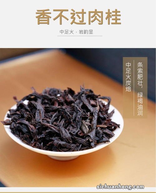 天心肉桂是什么茶