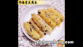 豆腐条怎么炸