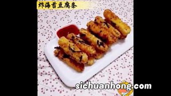 豆腐条怎么炸