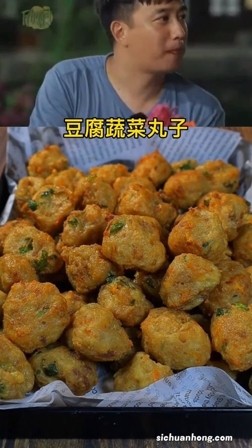 豆腐蔬菜丸子怎么做