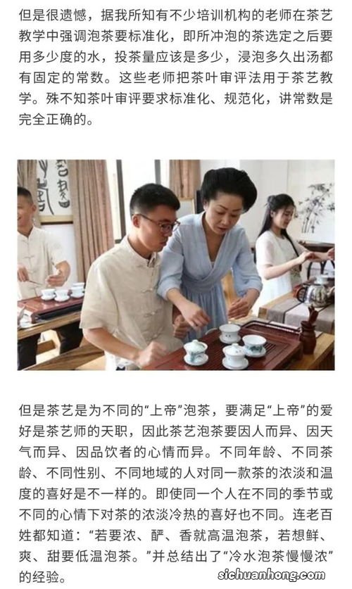 关于茶艺有什么问题