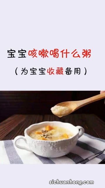 感冒的时候 喝什么粥好