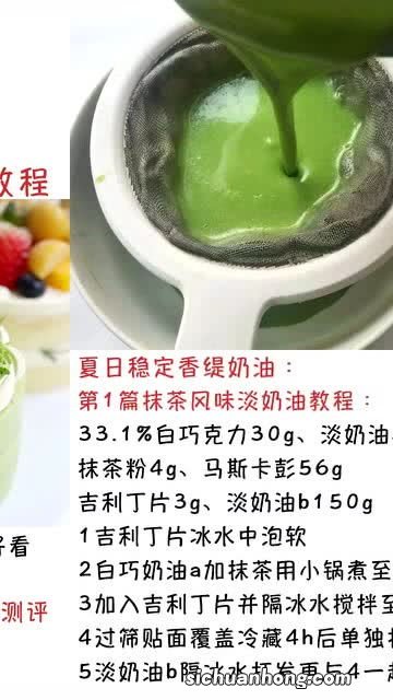 淡奶油奶油怎么打发视频教程