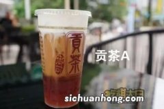 广西贡茶属于什么茶