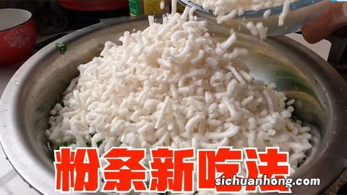 番薯粉可以做什么吃