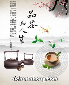 一生如茶什么意思