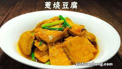 大豆腐怎么做才好吃又简单