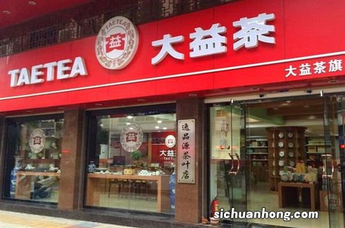 汕头大益茶卖什么茶