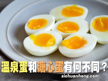 溏心蛋煮多久