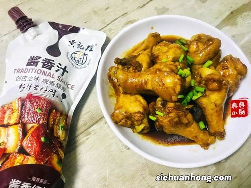 翅中怎么烧入味