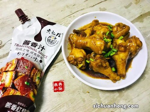 翅中怎么烧入味