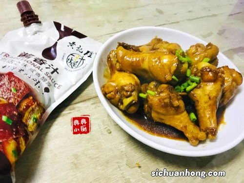 翅中怎么烧入味