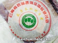 普洱茶饼10年什么价格多少钱一斤