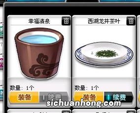 飞车龙井茶能开出什么