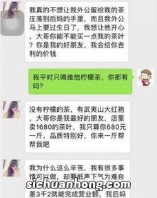 抖茶是什么意思是什么原因