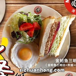 吃条咸鱼什么意思