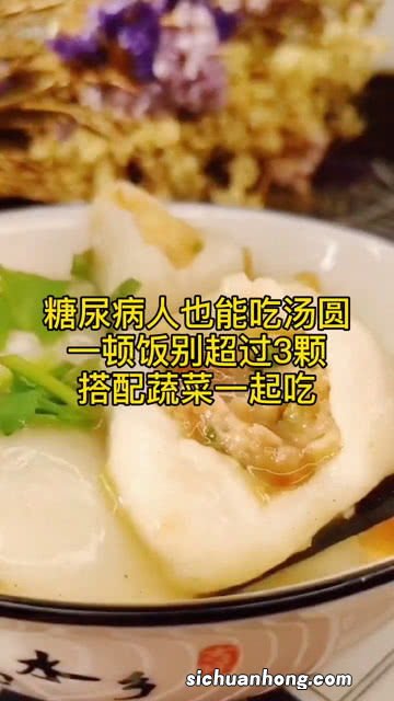 吃汤圆配什么菜一起吃吗