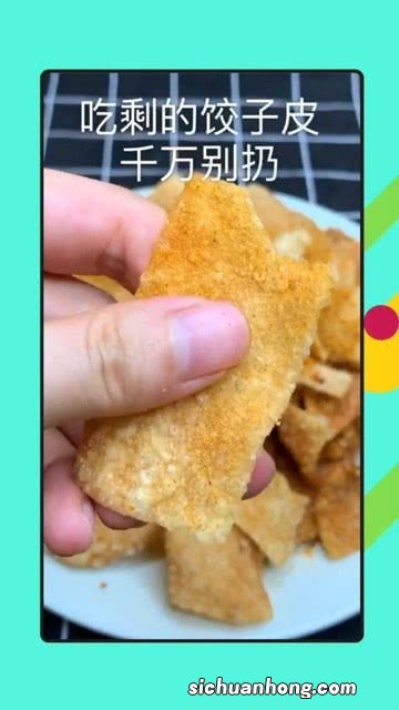 波菜饺子皮怎么做好吃