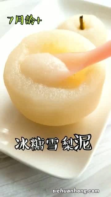 冰糖雪梨怎么做给宝宝咳嗽