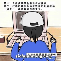 女生贫血期间能喝什么茶