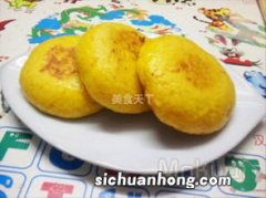 白面发面南瓜饼怎么做好吃